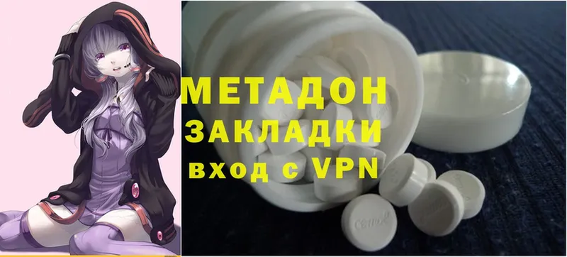 Метадон methadone  Кингисепп 